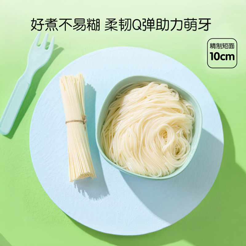 伊威高铁宝宝面条婴幼儿有机面辅食面儿童营养面食