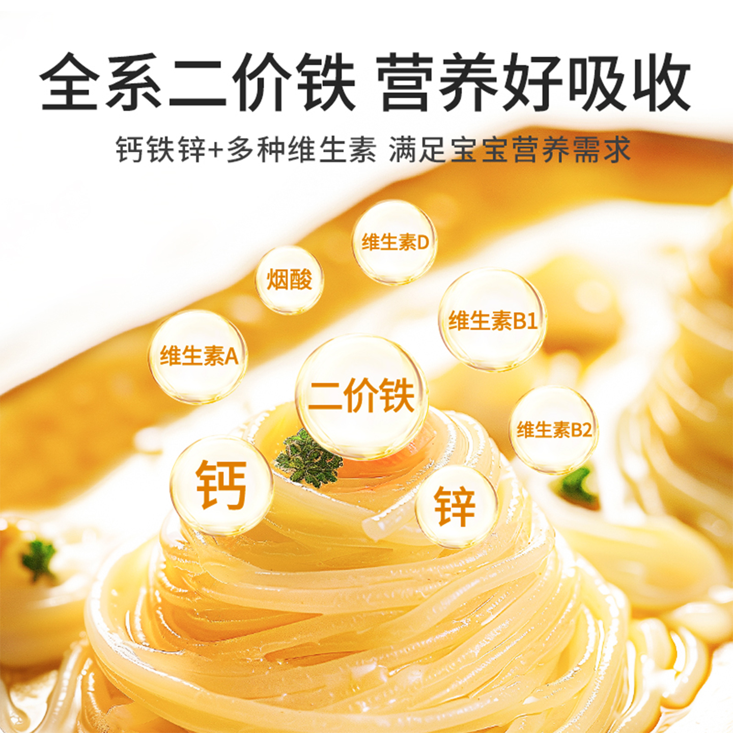 伊威婴幼儿面条辅食宝宝粒粒碎碎面蝴蝶面婴儿6个月以上加铁面条