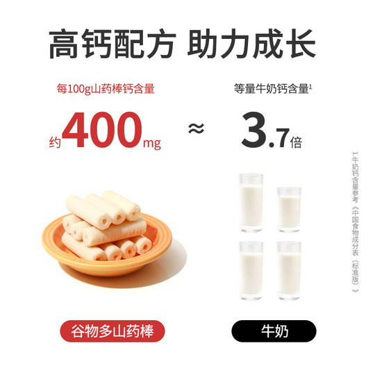 伊威零食一岁以上健康谷物棒山药棒送婴幼儿一岁半宝宝零辅食谱