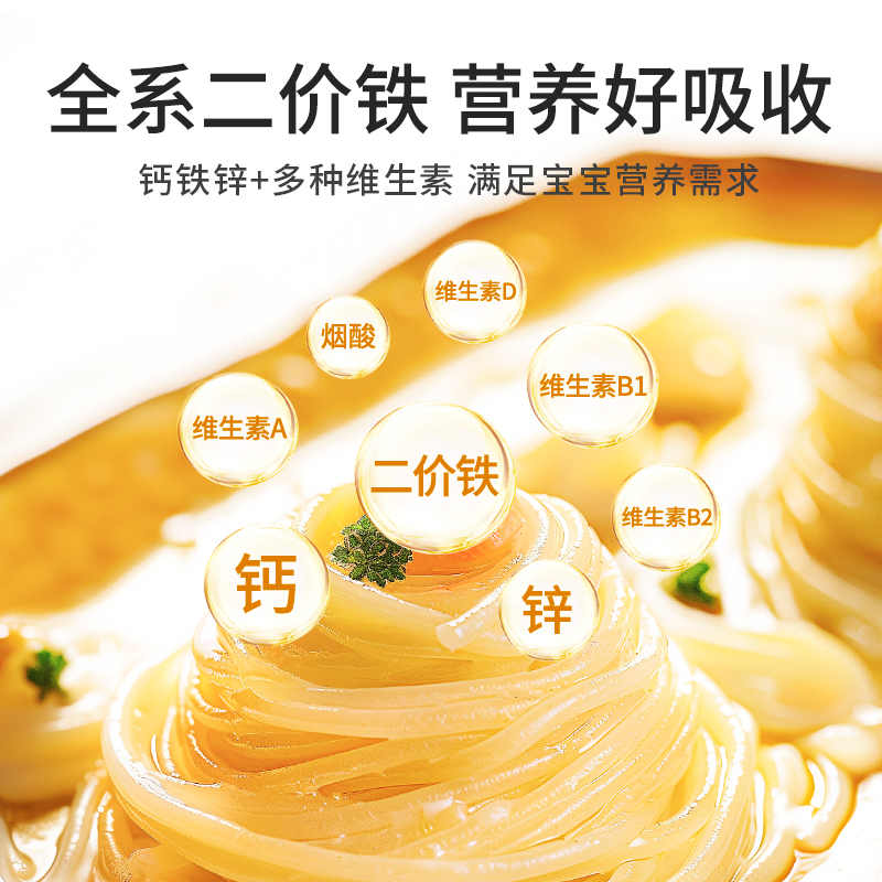 伊威宝宝面条婴幼儿营养面辅食高铁面碎碎面蝴蝶面