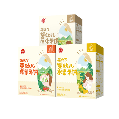 【拍3件】伊威婴幼儿磨牙米饼
