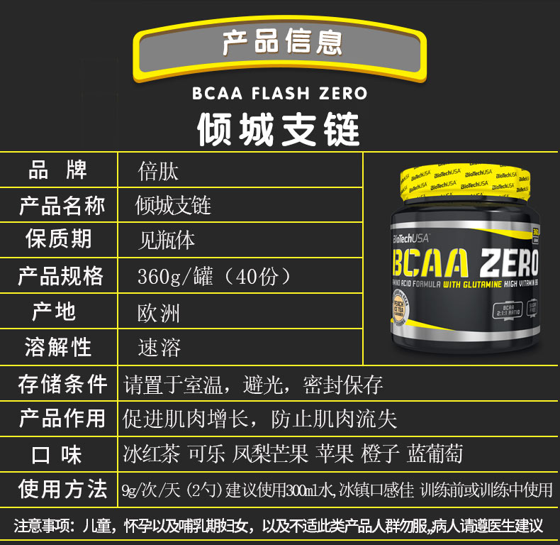 BiotechUsa倍肽支链氨基酸可乐BCAA支链氨基酸粉健身 - 图2