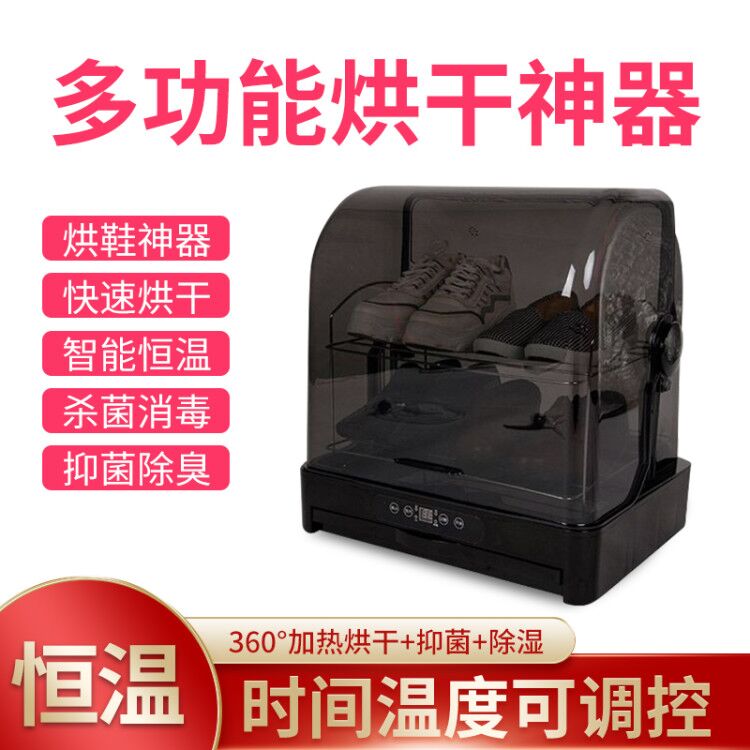 爱打扮(www.idaban.cn)，烘鞋器家用智能干洗店多功能多双烘鞋机袜子活氧除臭杀菌干鞋神器