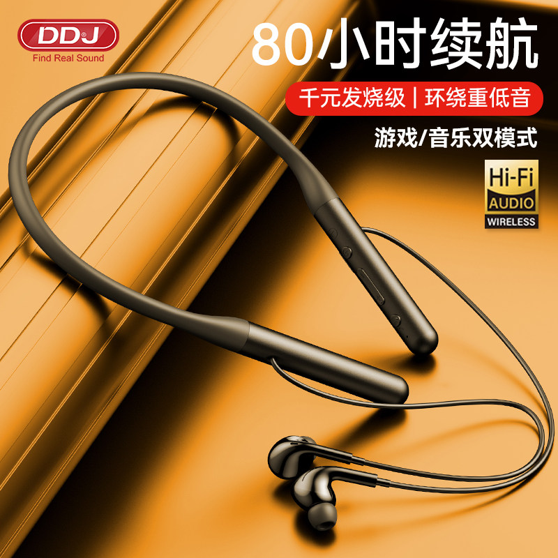 ddj正品 博通四海数码蓝牙耳机