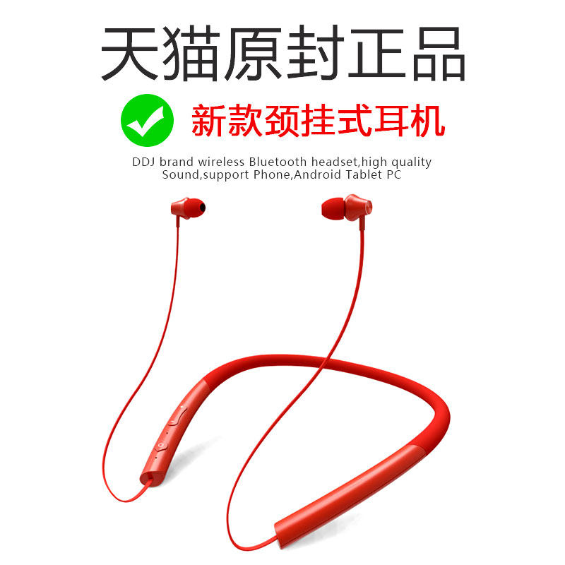 ddj正品 sony无线苹果小米华为耳机 博通四海数码蓝牙耳机