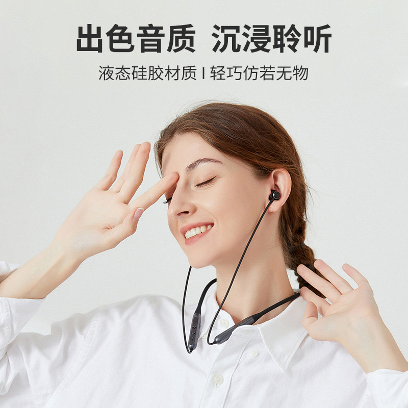  博通四海数码蓝牙耳机