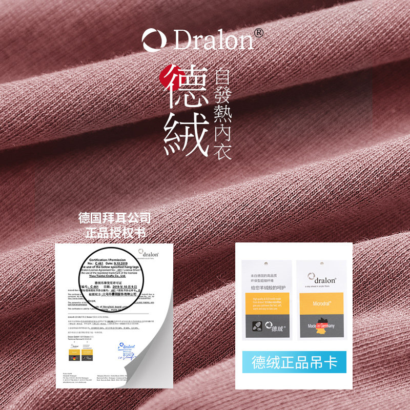 南极人德绒发热无痕保暖少女棉毛衫 南极人樱甜保暖套装