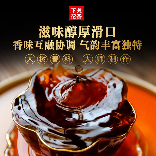 下关沱茶硕果熟茶饼茶2021年280g云南七子饼普洱茶叶滋味香醇耐泡 - 图2