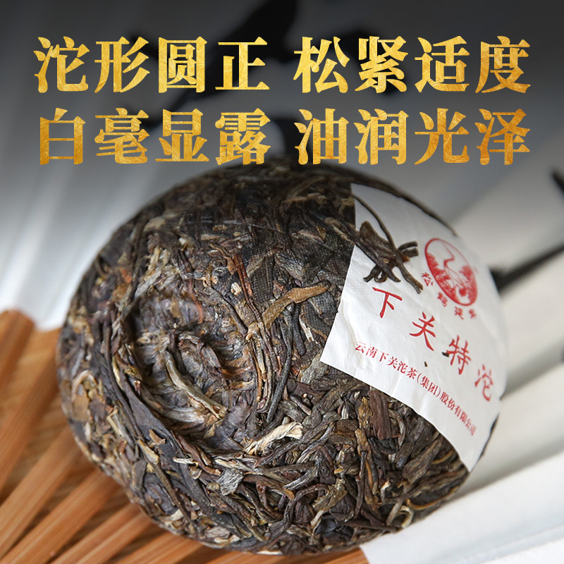 【5条组合】下关沱茶2023年下关特沱 经典普洱茶生茶叶2500克标杆 - 图1