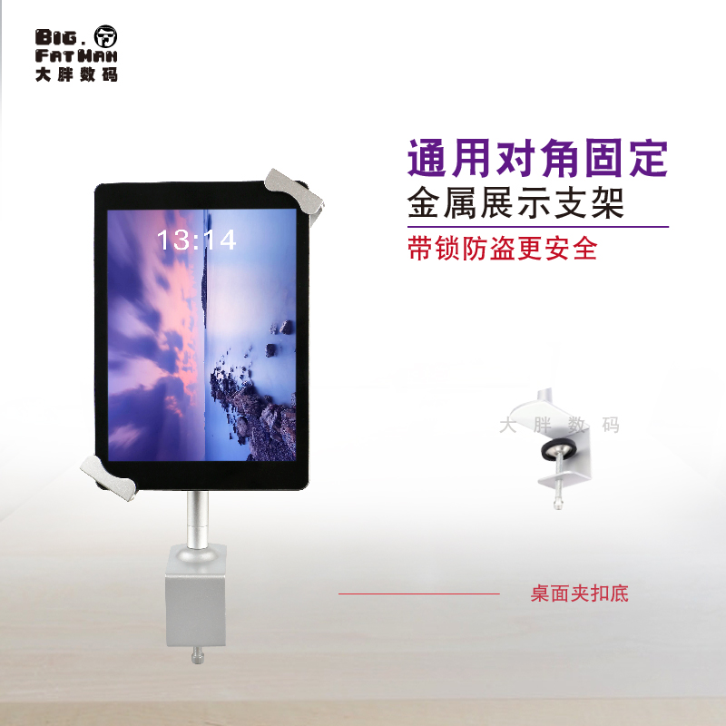 平板電腦防盜支架桌面固定華為聯想小米通用點餐架防盜鋁合金收銀