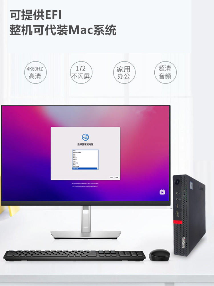 联想M73P微型M720Q台式电脑M910X超薄i5迷你miin小主机Mac微型i7 - 图2