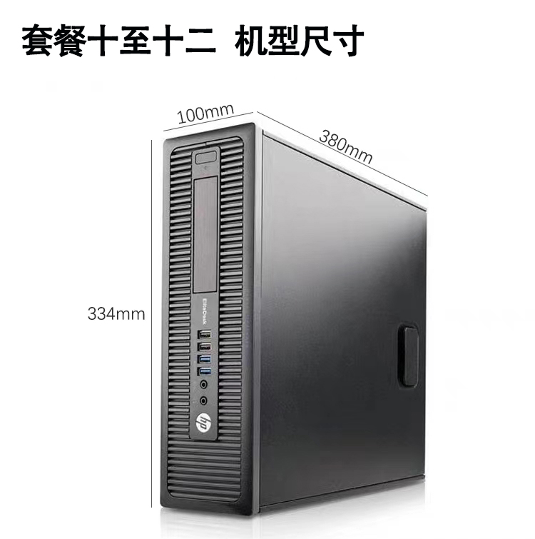 hp惠普800G1G2G3G4办公迷你mini小主机准系统i7微型台式电脑游戏 - 图1