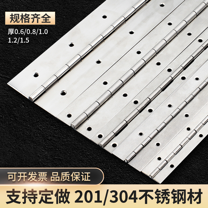 304不锈钢长合页排铰1寸加长1.2寸1.5mm钢琴柜门铰链1.8m长排合页