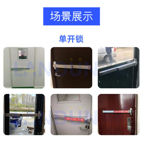推杆锁防火锁消防门锁防火门锁逃生锁平推式安全通道锁带报警单双 - 图1