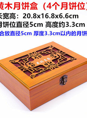 玉石花好月圆中秋节礼品包装盒