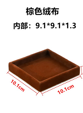 珠宝首饰展示托盘手镯手链道具玉器吊坠收纳绒布【大小颜色定制】