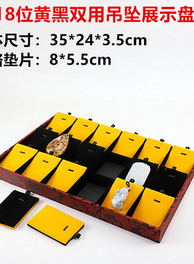 珠宝玉器吊坠挂件珠宝首饰展示盘龙纹锦缎分隔盘18/24格道具托盘
