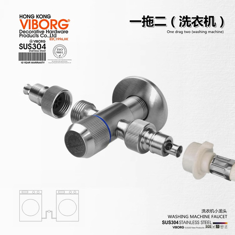 VIBORG域堡SUS304不锈钢洗衣机小龙头 角阀龙头一拖二 防渗漏龙头,淘宝优惠券,粉丝福利购,淘宝优惠卷