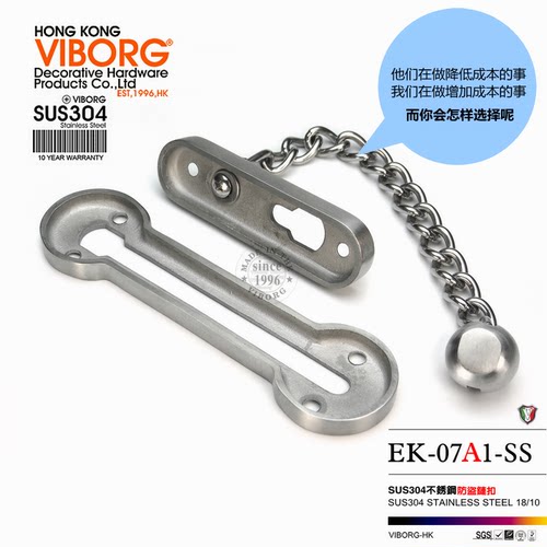 VIBORG 304不锈钢门内防盗链门链门扣防盗扣安全链门栓防盗链锁 - 图2