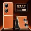 Suitable for Huawei p50pocket mobile phone case new protective cover all-inclusive anti-fall folding screen p50 treasure box pockets male high-end art 5g hard shell female New Year shell genuine leather feel