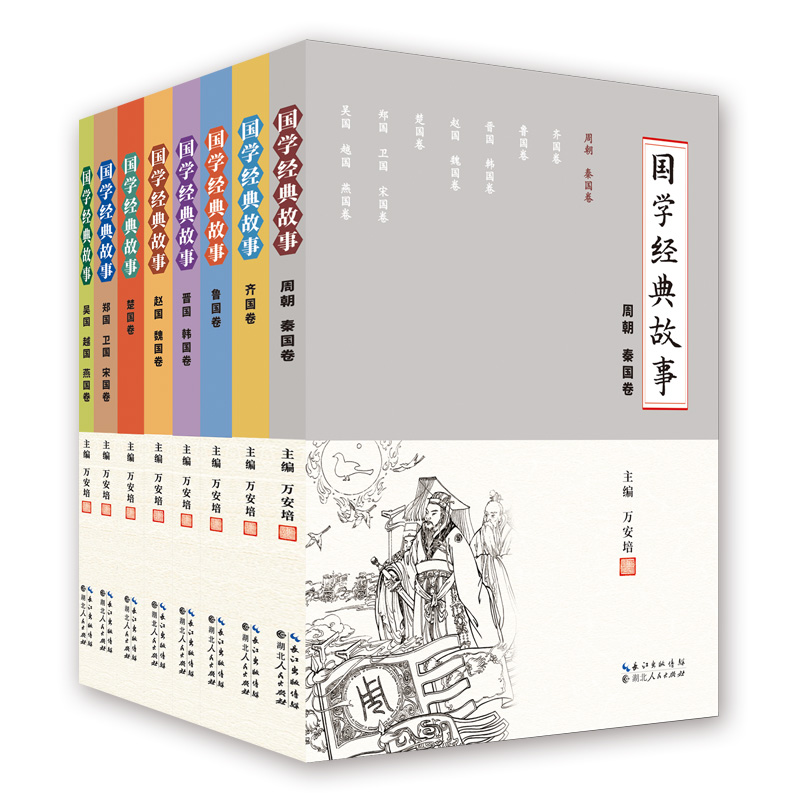 《国学经典故事》套装，共8本，定价320元 - 图3