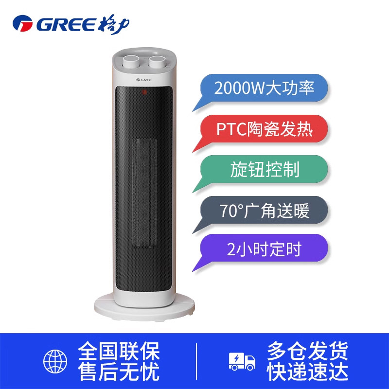 格力小型立式暖风机家用速热节能取暖器电热风机烤脚小太阳电暖器,淘宝优惠券,粉丝福利购,淘宝优惠卷