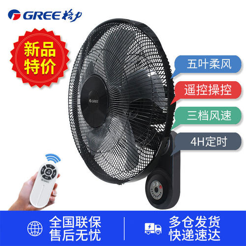 格力壁扇墙壁挂式电风扇家用节能遥控16寸工业工程扇宿舍餐厅商用 - 图0