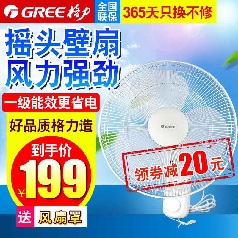 格力壁扇家用掛壁扇16寸壁掛電風扇工業工程扇宿舍搖頭牆扇大風量