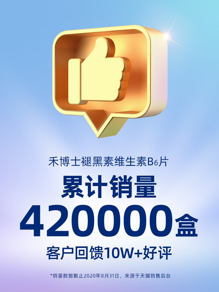 禾博士褪黑素维生素b6改善睡眠助眠 禾博士四季堂褪黑素/蛇麻草/圣约翰草
