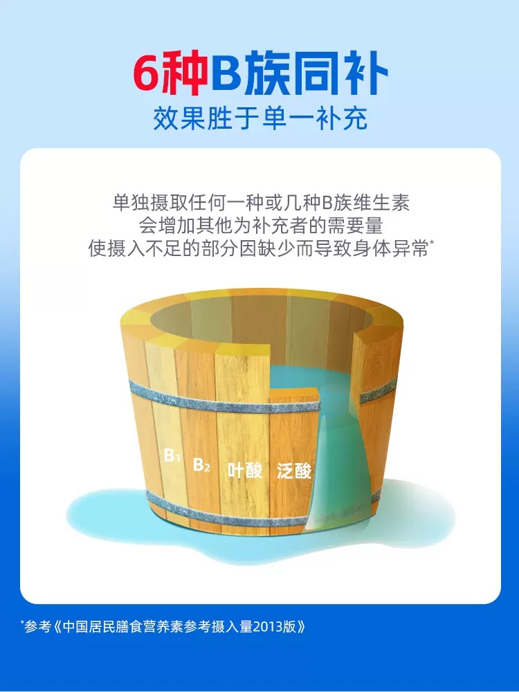 禾博士b族维生素多种复合族正品搭 禾博士四季堂维生素/复合维生素
