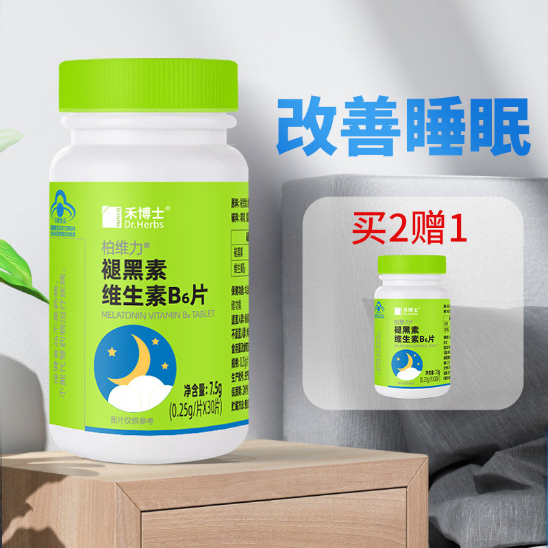 禾博士褪黑素维生素b6片大学生助眠 禾博士四季堂褪黑素/蛇麻草/圣约翰草