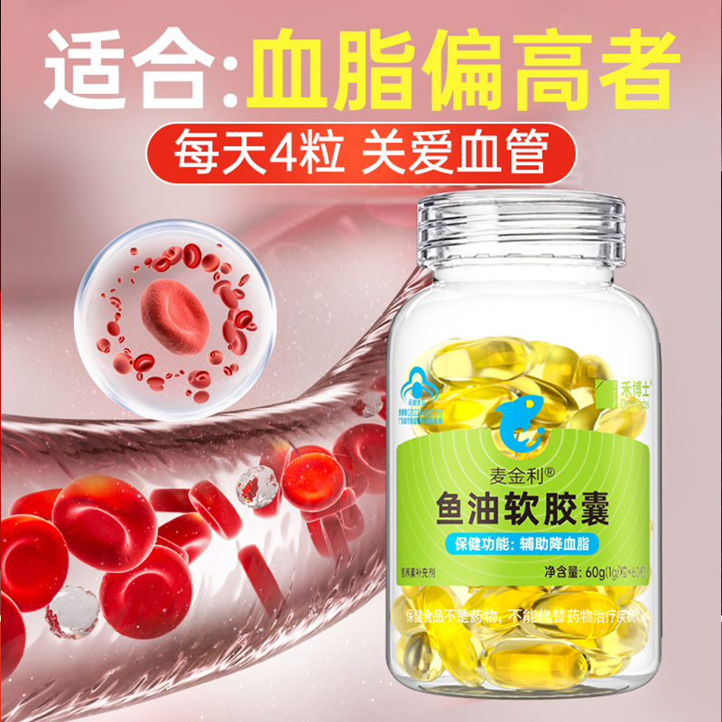 禾博士鱼油软胶囊DHAEPA中老年辅助降血脂欧米伽3深海鱼油OMEGA3