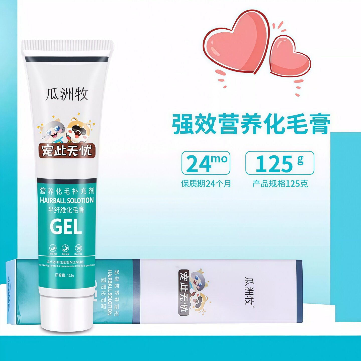 Cat-specific hair cream, nutritious and nutritious fish oil, cat grass supplement to help eliminate hair balls, general nutritional cream for pregnant kittens