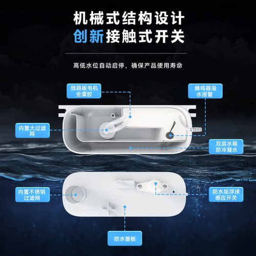空调自动排水泵挂机柜机中央空调抽水泵全自动款除湿机制冰机水泵 - 图2