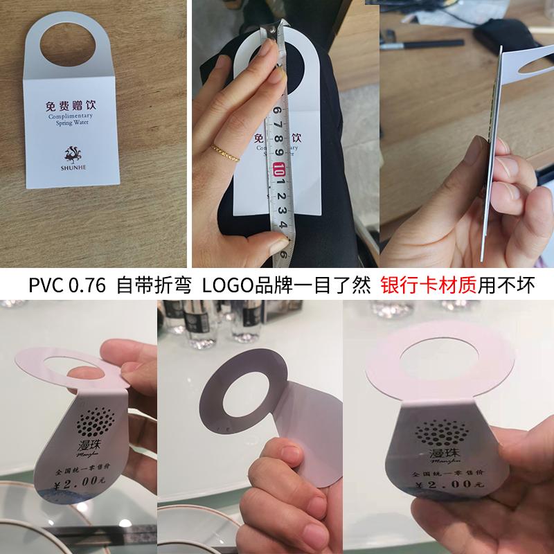 塑料PVC宾馆赠饮牌广告水挂牌消费品瓶口免矿牌价签水厂吊牌定制 - 图1