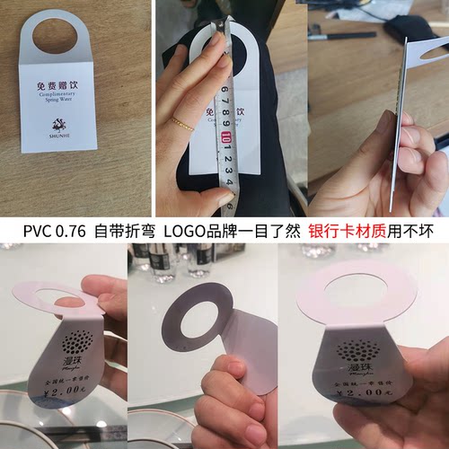 塑料PVC宾馆赠饮牌广告水挂牌消费品瓶口免矿牌价签水厂吊牌定制 - 图1