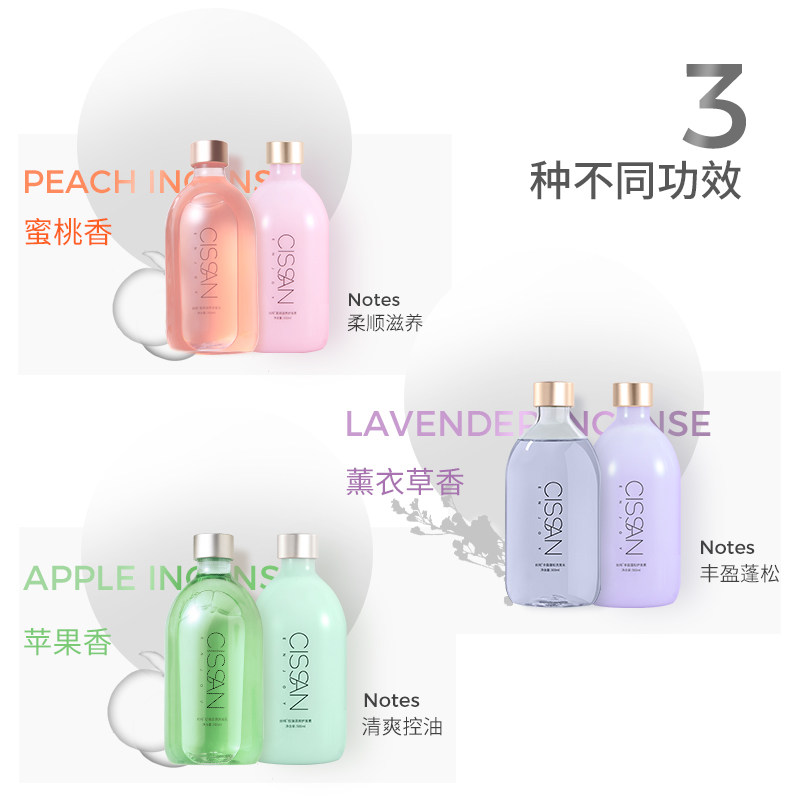 护发素家庭组合装洗护沐浴沐浴露 丝纯洗发水