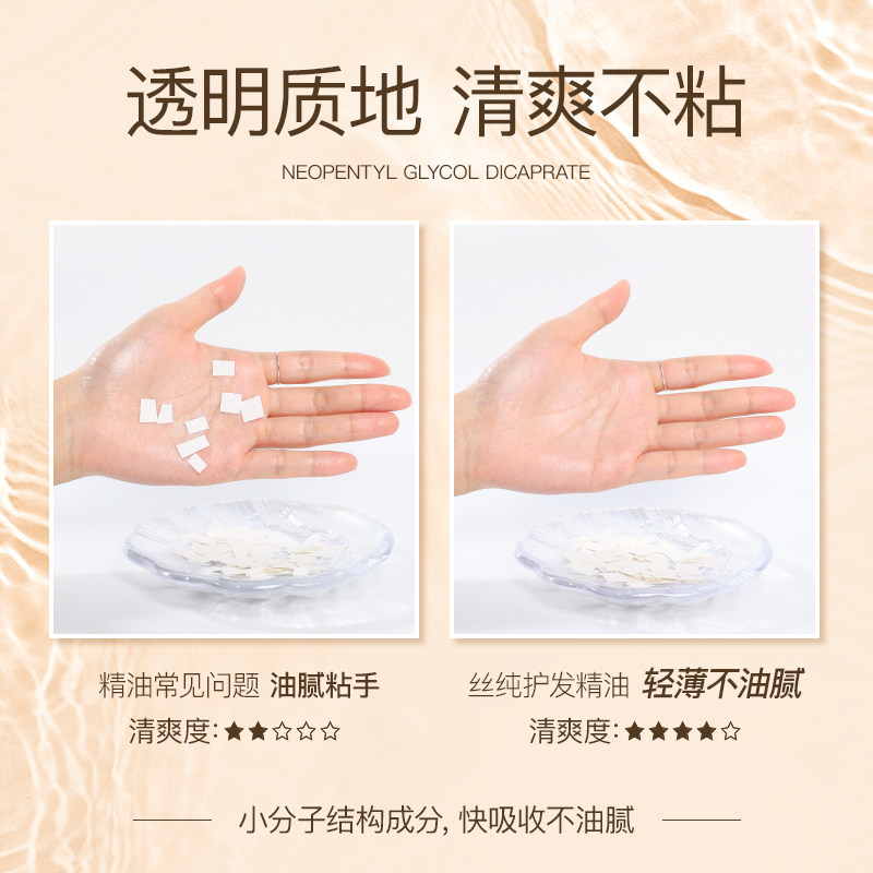 丝纯摩洛哥护发女分叉改善卷发精油 丝纯其它护发