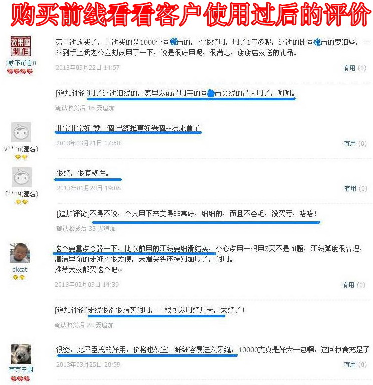 cleanpik超细滑牙线棒不易断线50支不易起毛4件包邮 - 图0