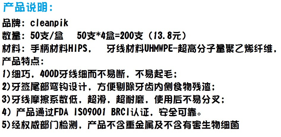 cleanpik超细牙线高拉力超细洁牙线棒圆线牙签200只全国包邮 - 图0