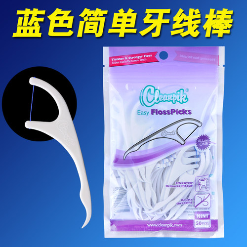 cleanpik超细牙线棒牙线签代替牙线架牙线牙签250支送便携盒 - 图0