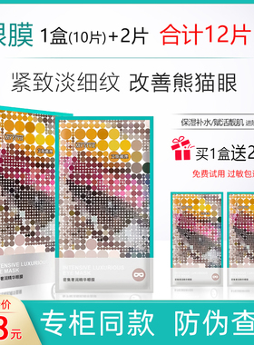 英国艾斯黛戴澳鲟鱼子精华面膜