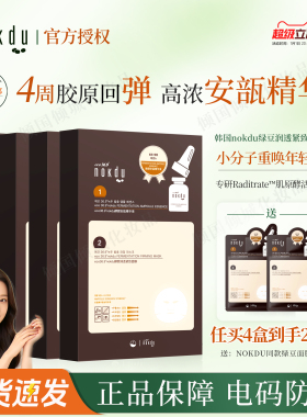 高丽雅娜nokdu绿豆面膜官方授权