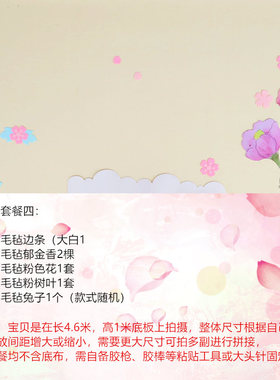 幼儿园小学黑板报墙面装饰粉色郁金香可爱系列文化大墙贴装饰贴饰