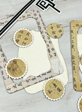 幼儿园diy装饰新中式书法国风木框木板区域规则吊饰吊牌题字板