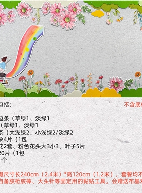 青檬春季粉色花朵幼儿园走廊墙贴