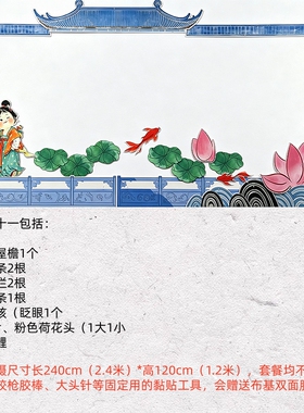 青檬新中式花鸟立体墙贴教室走廊