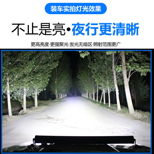 汽车led长条射灯货车大灯超亮中网爆闪杠灯12伏24V强光越野车顶灯 - 图0