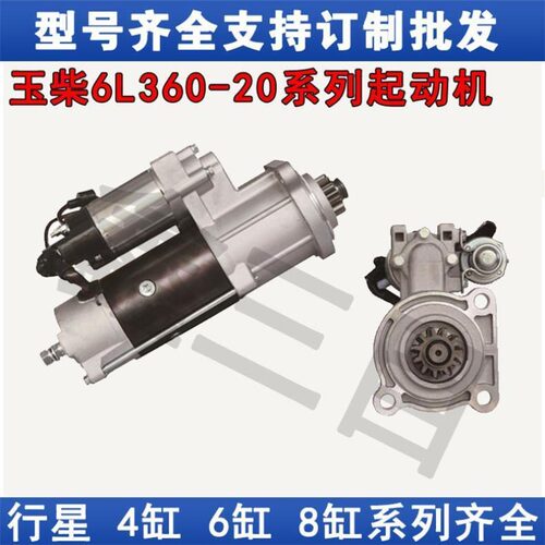 M105R3062SE玉柴6L360-20起动机11齿齿头45.5K6000-3708100马达 - 图2