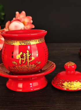 观音菩萨般若波罗蜜多心经供水杯